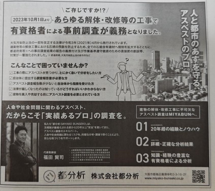 産経新聞さんより選抜掲載されました！